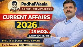 Current Affairs 2026 | 25 MCQs Exam Pattern | BPSC SSC CTET UPSC | GS Guru Prem Prakash