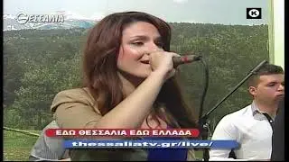 ΕΔΩ ΘΕΣΣΑΛΙΑ ΕΔΩ ΕΛΛΑΔΑ 17 04 2022