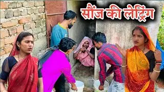 Song's lettering | Sonj's lettering | Bundeli comedy | Bundeli short film | Janvi Sahu Bundeli