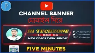 How To Make Banner For Youtube Channel On Android In Bangla | Youtube Channel Art Tutorial 2021