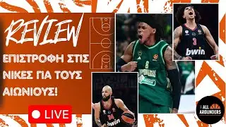 TArounders EuroLeague LIVE | Επιστροφή στις νίκες για Ολυμπιακό και Παναθηναϊκό