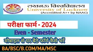 Lucknow University even semester exam form kaise fill kare 2024 | Lucknow University examination2024