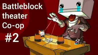 BATTLEBLOCK THEATER кооперативное прохождение | coop play 2 players (The Behemoth) стрим №2