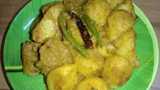নিরামিশ আলুর দম রেসিপি রুটি পরোটা লুচি ফ্রাইড রাইস পোলাও সব কিছুর সাথে অসাধারণ লাগবে।