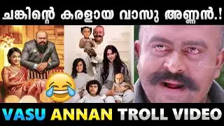 വാസു അണ്ണൻ ഹീറോ ആയി !! Troll Video | Vasu Annan | Albin Joshy