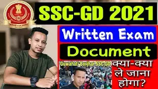 SSC GD Written Exam 2021 ||क्या-क्या Document ले जाना होगा?