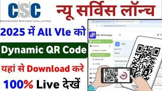 CSC New Service | Digipay Lite Dynamic QR Code Live | Digipay New Version 2025 | CSC New Update