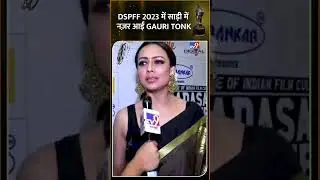 Dadasaheb Phalke Award 2023 में TV actress Gauri Tonk का साड़ी Look
