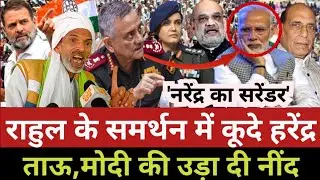 Harendra tau interview || rahul gandhi vs modi || trump || godi media insult