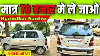 📞 कॉल - 9354378721 Second hand santro cng price under 1 lakh in delhi, Old Santro Xing Car Price