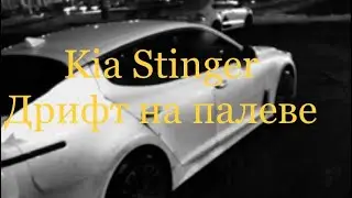 Kia stinger 2020 crash vine test. Валит боком под prodigy.
