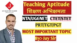What is Teaching Aptitude Introduction | All Teaching Exams