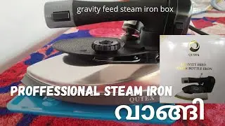 Bought gravity feed steam iron🥰.ഒരുപാട് നാളത്തെ ആഗ്രഹം സാധിച്ചു 🥰🥰