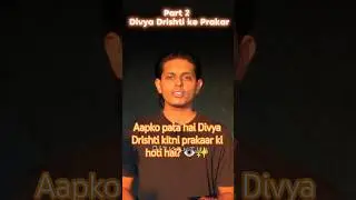 Divya Drishti Part 2 &ndash; Prakar aur Rahasya | Spiritual Secret Series #thirdeye #divyadrishti#shorts