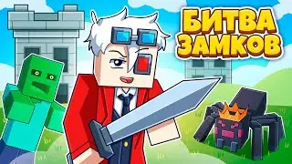 ОБРАЗЦОВЫЙ ТИМПЛЕЙ! CASTLE FIGHT НА CRISTALIX