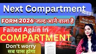 CBSE Next Compartment exam Form 2026| Class10/12|Comp. Exam form Coming Soon studyselect