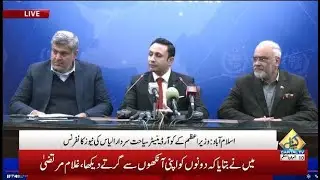 LIVE | Prime Minister's Coordinator Tourism Sardar Ilyas News Conference | Capital TV