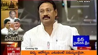 TDP MLA Gadde Ram Mohan Live Speech At Assembly - Mahaa News