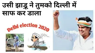 New nazm of imran Pratapgarhi on Delhi election 2020