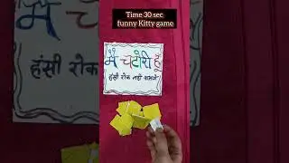 मैं चटोरी हू !!! very funny kitty party game/ naughtygame/ gossip game with fun/# shorts #ytshorts