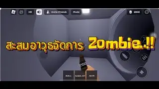 Roblox # Dark Area : SCP Zombie Outbreak Survival ! # สะสมอาวุธจัดการ Zombie..!!