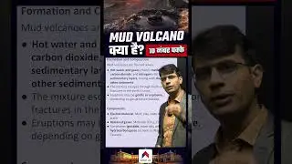What is Mud Volcano? #upsc #volcano #mudvolcano #shorts