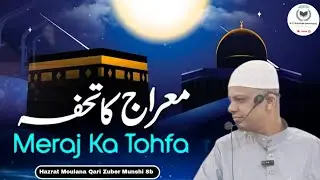 Meraj Ka Tohfa By Qari Zuber Munshi Sb Jumma Bayan Madina Masjid Sapna Nagar Aamboli Kathor