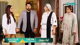 Aik Bhool Episode 38 Promo | Tomorrow at 7:00 PM | Only on Green TV Entertainment