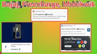 Bajaj finserv cashback offer 🔥 Freecharge promocode 🔥 Mobikwik se mobile recharge kaise kare