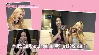 휴라이즈 미니턴 HR-miniTurn 모모랜드의 쉿크릿2