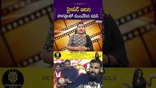 Pawan Kalyan Praises Hyper Aadi at Pithapuram Sankranti Event #andhraprabhaentertainment