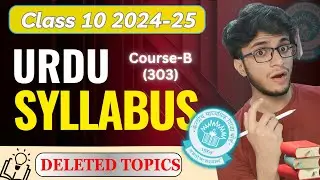 Urdu Class 10 Syllabus 2024-2025 | Urdu Syllabus | CBSE