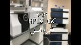 HPLC , GC course - practical part