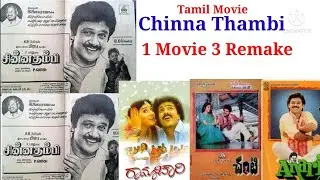 Tamil Movie.. Chhina Thambi.. 1 Movie 3 Remake...
