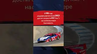 Стиль по японски. Nissan 300zx
