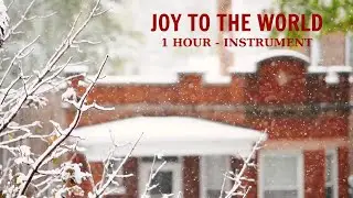 JOY TO THE WORLD - 1 HOUR - INSTRUMENTAL CHRISTMAS SONG