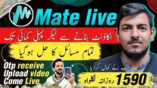 Mate Live Account Kaise Banaye Complete Step-by-Step Guide | Mate live app