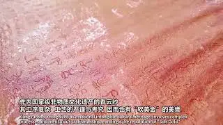 Lianshan: Zhuang Brocade, Yao Embroidery, and Xiangyunsha Silk Revitalize Traditional Craftsmanship