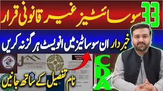 Don&rsquo;t Buy in These 33 Illegal Societies | Islamabad CDA Crackdown | Investors Point | Rana Waqas