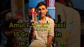 How GOOD is AMUL PROTEIN LASSI? 🐄 15 Gram Protein in 25 Rupees 🥛 #fitness