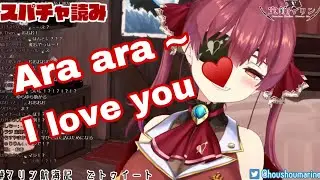 Marine Senchou said I love you in Ara Ara voice