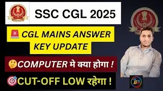 SSC CGL MAINS 2025 🔔 Answer Key Update | Computer Bonus Marks | Safe Score