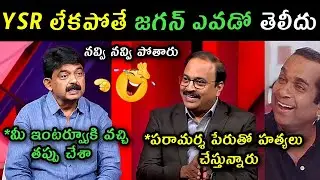 Th 3*3 Rajinikanth interview with Perni Naani Trolls | TV9 Rajinikanth funny satires on Jagan Perni