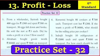 practice set 32 class 6 | 6th standard maths practice set 32 | profit loss practice set 32 class 6