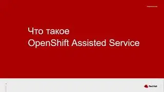 01-OpenShift Assisted Service Overview
