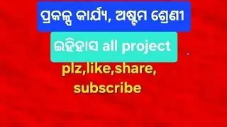 #class 8 history project work #history all project #itihasa prakalp karjya#annual exam 
