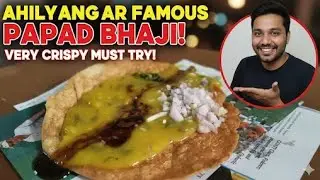 अहिल्यानगरची ओरिजिनल पापड भाजी | Crispy Papad Bhaji Street Food 😍 l Best Street Food #foodvlog #food