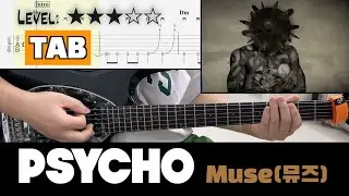 Muse (뮤즈) - 『Psycho』 | guitar cover(with TAB)