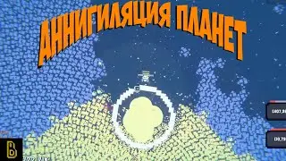 Сквозь терни к ядрам. To the Core #4