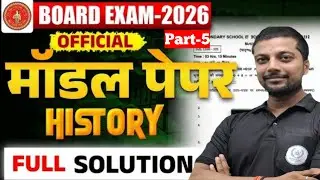 Class 12th Art's History question bank vvi objective #biharboard #boardexam #bseb #education ||
